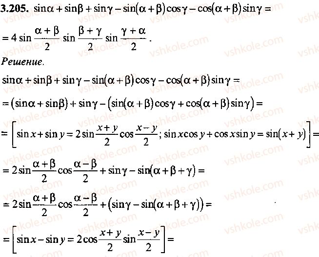 9-10-11-algebra-mi-skanavi-2013-sbornik-zadach-gruppa-b--reshenie-k-glave-3-205.jpg