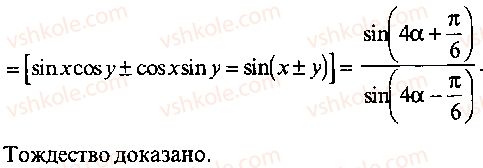 9-10-11-algebra-mi-skanavi-2013-sbornik-zadach-gruppa-b--reshenie-k-glave-3-206-rnd5653.jpg
