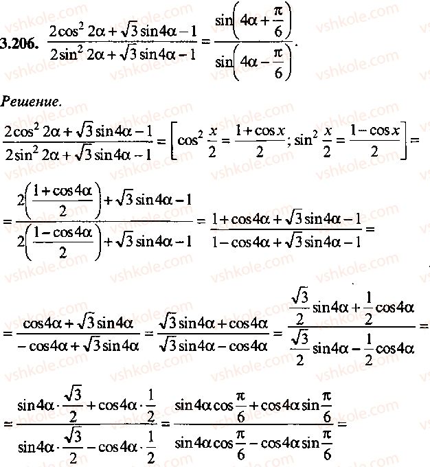 9-10-11-algebra-mi-skanavi-2013-sbornik-zadach-gruppa-b--reshenie-k-glave-3-206.jpg