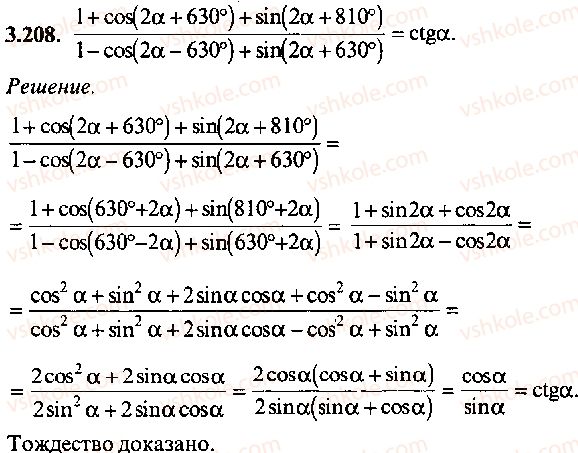 9-10-11-algebra-mi-skanavi-2013-sbornik-zadach-gruppa-b--reshenie-k-glave-3-208.jpg