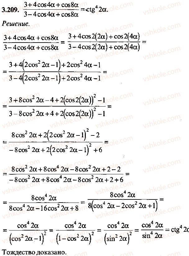 9-10-11-algebra-mi-skanavi-2013-sbornik-zadach-gruppa-b--reshenie-k-glave-3-209.jpg