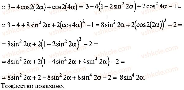 9-10-11-algebra-mi-skanavi-2013-sbornik-zadach-gruppa-b--reshenie-k-glave-3-210-rnd6754.jpg