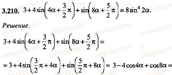 9-10-11-algebra-mi-skanavi-2013-sbornik-zadach-gruppa-b--reshenie-k-glave-3-210.jpg