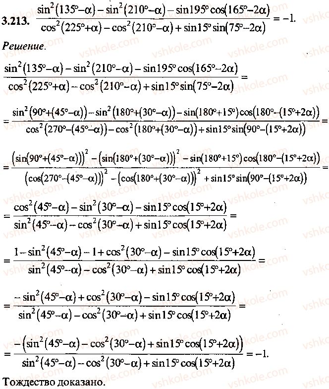 9-10-11-algebra-mi-skanavi-2013-sbornik-zadach-gruppa-b--reshenie-k-glave-3-213.jpg