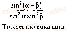 9-10-11-algebra-mi-skanavi-2013-sbornik-zadach-gruppa-b--reshenie-k-glave-3-215-rnd7372.jpg