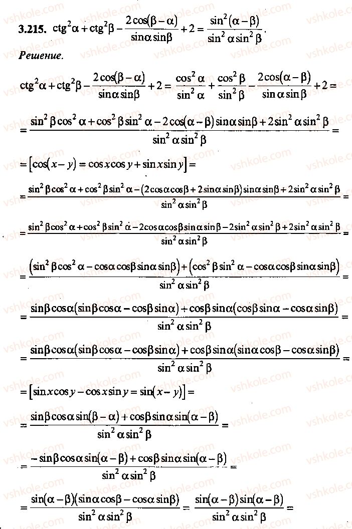 9-10-11-algebra-mi-skanavi-2013-sbornik-zadach-gruppa-b--reshenie-k-glave-3-215.jpg