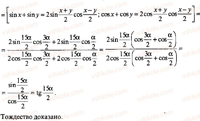 9-10-11-algebra-mi-skanavi-2013-sbornik-zadach-gruppa-b--reshenie-k-glave-3-218-rnd793.jpg