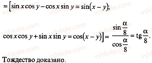 9-10-11-algebra-mi-skanavi-2013-sbornik-zadach-gruppa-b--reshenie-k-glave-3-219-rnd6411.jpg