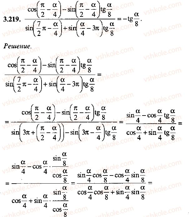 9-10-11-algebra-mi-skanavi-2013-sbornik-zadach-gruppa-b--reshenie-k-glave-3-219.jpg