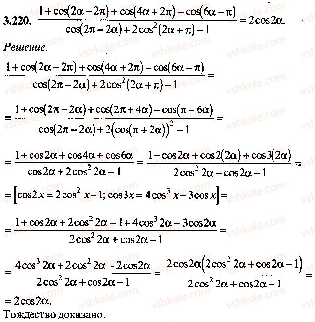 9-10-11-algebra-mi-skanavi-2013-sbornik-zadach-gruppa-b--reshenie-k-glave-3-220.jpg