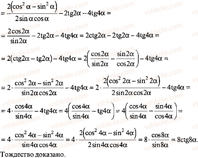 9-10-11-algebra-mi-skanavi-2013-sbornik-zadach-gruppa-b--reshenie-k-glave-3-221-rnd3934.jpg