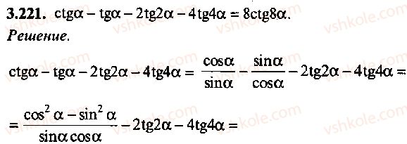 9-10-11-algebra-mi-skanavi-2013-sbornik-zadach-gruppa-b--reshenie-k-glave-3-221.jpg