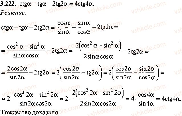 9-10-11-algebra-mi-skanavi-2013-sbornik-zadach-gruppa-b--reshenie-k-glave-3-222.jpg