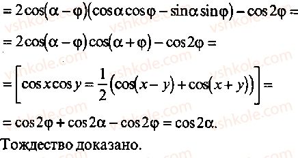 9-10-11-algebra-mi-skanavi-2013-sbornik-zadach-gruppa-b--reshenie-k-glave-3-223-rnd1113.jpg
