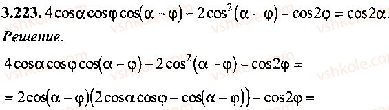9-10-11-algebra-mi-skanavi-2013-sbornik-zadach-gruppa-b--reshenie-k-glave-3-223.jpg