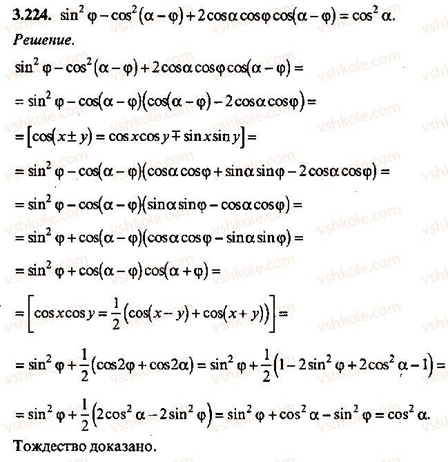 9-10-11-algebra-mi-skanavi-2013-sbornik-zadach-gruppa-b--reshenie-k-glave-3-224.jpg