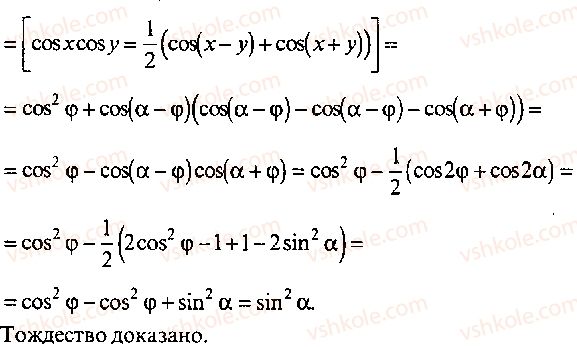 9-10-11-algebra-mi-skanavi-2013-sbornik-zadach-gruppa-b--reshenie-k-glave-3-225-rnd7442.jpg
