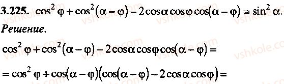 9-10-11-algebra-mi-skanavi-2013-sbornik-zadach-gruppa-b--reshenie-k-glave-3-225.jpg