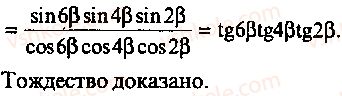 9-10-11-algebra-mi-skanavi-2013-sbornik-zadach-gruppa-b--reshenie-k-glave-3-226-rnd668.jpg