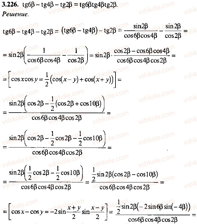 9-10-11-algebra-mi-skanavi-2013-sbornik-zadach-gruppa-b--reshenie-k-glave-3-226.jpg