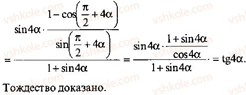 9-10-11-algebra-mi-skanavi-2013-sbornik-zadach-gruppa-b--reshenie-k-glave-3-227-rnd846.jpg
