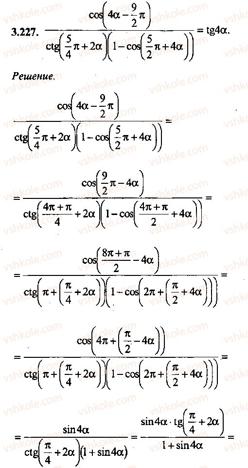 9-10-11-algebra-mi-skanavi-2013-sbornik-zadach-gruppa-b--reshenie-k-glave-3-227.jpg