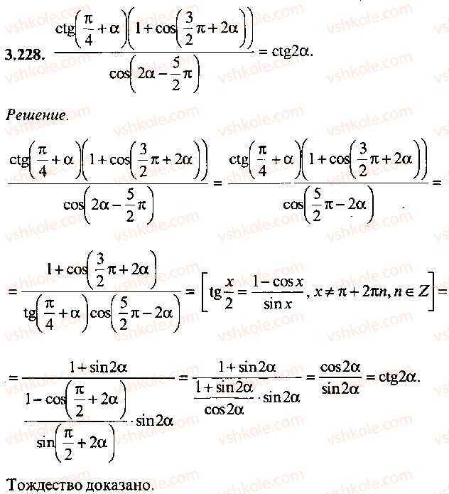 9-10-11-algebra-mi-skanavi-2013-sbornik-zadach-gruppa-b--reshenie-k-glave-3-228.jpg