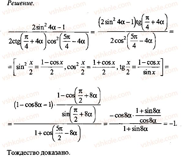 9-10-11-algebra-mi-skanavi-2013-sbornik-zadach-gruppa-b--reshenie-k-glave-3-229-rnd2512.jpg