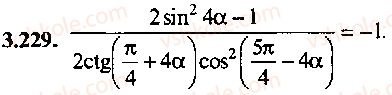 9-10-11-algebra-mi-skanavi-2013-sbornik-zadach-gruppa-b--reshenie-k-glave-3-229.jpg