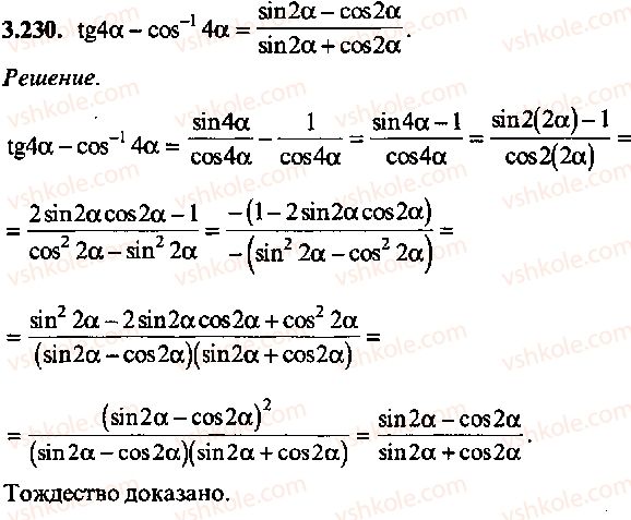 9-10-11-algebra-mi-skanavi-2013-sbornik-zadach-gruppa-b--reshenie-k-glave-3-230.jpg