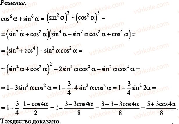9-10-11-algebra-mi-skanavi-2013-sbornik-zadach-gruppa-b--reshenie-k-glave-3-231-rnd2626.jpg