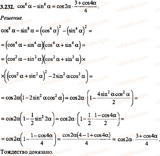 9-10-11-algebra-mi-skanavi-2013-sbornik-zadach-gruppa-b--reshenie-k-glave-3-232.jpg