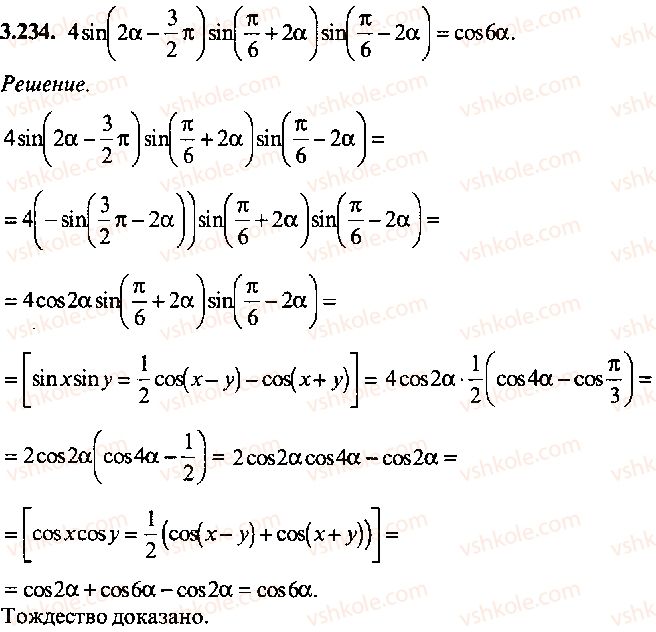9-10-11-algebra-mi-skanavi-2013-sbornik-zadach-gruppa-b--reshenie-k-glave-3-234.jpg