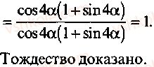 9-10-11-algebra-mi-skanavi-2013-sbornik-zadach-gruppa-b--reshenie-k-glave-3-235-rnd7538.jpg