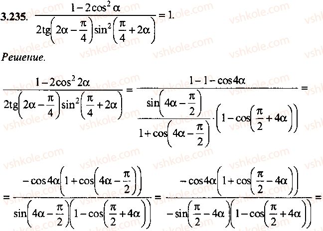 9-10-11-algebra-mi-skanavi-2013-sbornik-zadach-gruppa-b--reshenie-k-glave-3-235.jpg