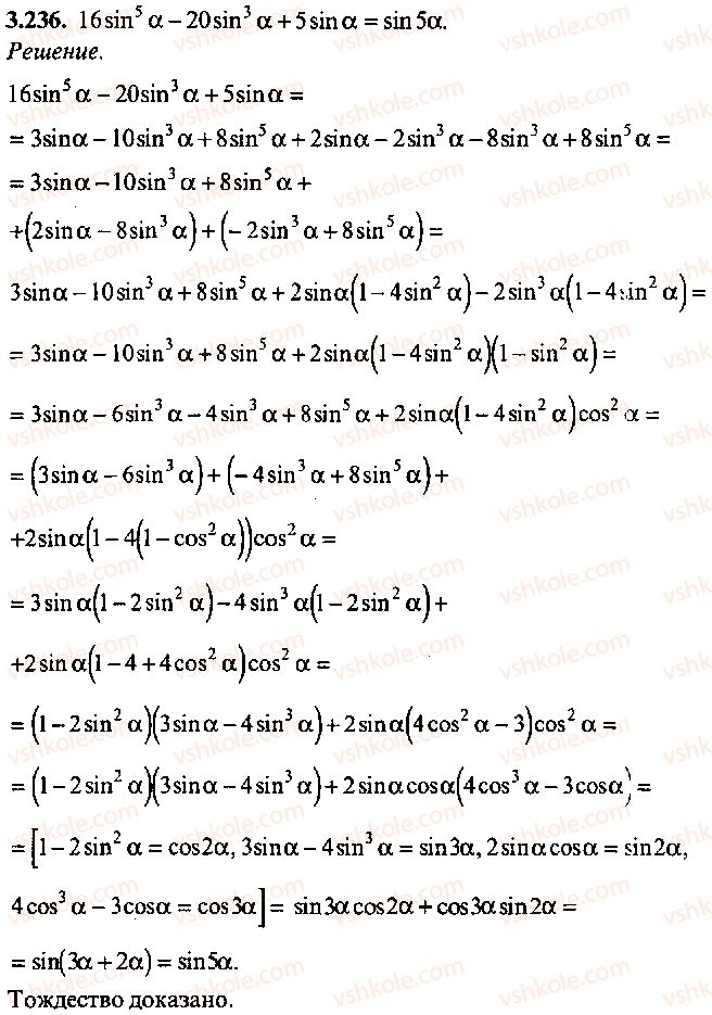 9-10-11-algebra-mi-skanavi-2013-sbornik-zadach-gruppa-b--reshenie-k-glave-3-236.jpg