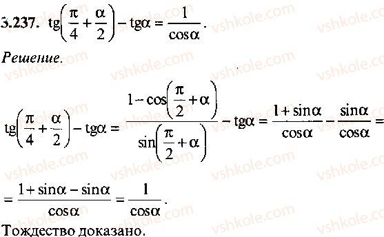 9-10-11-algebra-mi-skanavi-2013-sbornik-zadach-gruppa-b--reshenie-k-glave-3-237.jpg