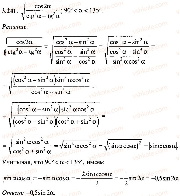 9-10-11-algebra-mi-skanavi-2013-sbornik-zadach-gruppa-b--reshenie-k-glave-3-241.jpg