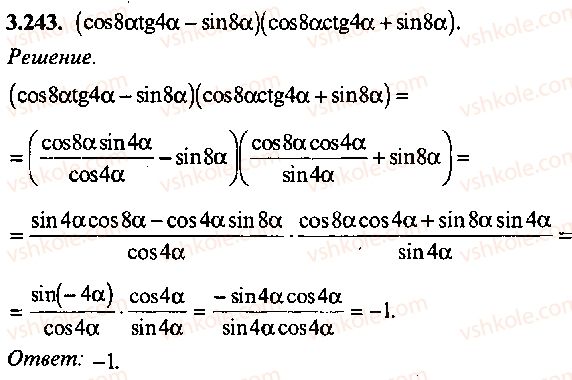 9-10-11-algebra-mi-skanavi-2013-sbornik-zadach-gruppa-b--reshenie-k-glave-3-243.jpg