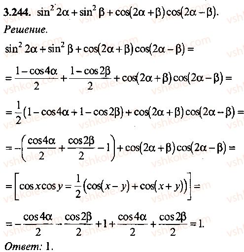 9-10-11-algebra-mi-skanavi-2013-sbornik-zadach-gruppa-b--reshenie-k-glave-3-244.jpg
