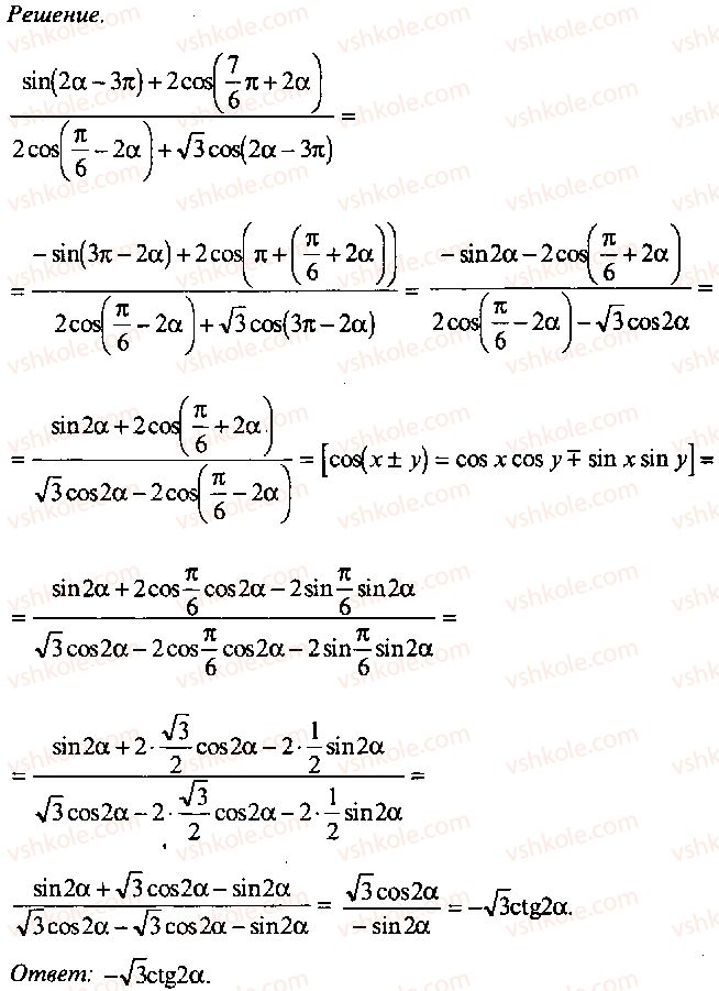 9-10-11-algebra-mi-skanavi-2013-sbornik-zadach-gruppa-b--reshenie-k-glave-3-245-rnd5060.jpg