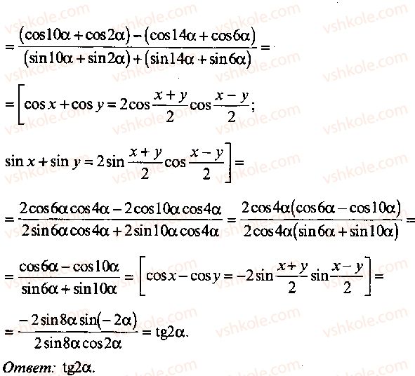 9-10-11-algebra-mi-skanavi-2013-sbornik-zadach-gruppa-b--reshenie-k-glave-3-246-rnd2186.jpg