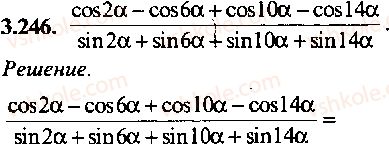 9-10-11-algebra-mi-skanavi-2013-sbornik-zadach-gruppa-b--reshenie-k-glave-3-246.jpg