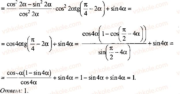 9-10-11-algebra-mi-skanavi-2013-sbornik-zadach-gruppa-b--reshenie-k-glave-3-247-rnd7687.jpg