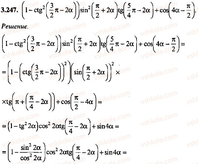 9-10-11-algebra-mi-skanavi-2013-sbornik-zadach-gruppa-b--reshenie-k-glave-3-247.jpg