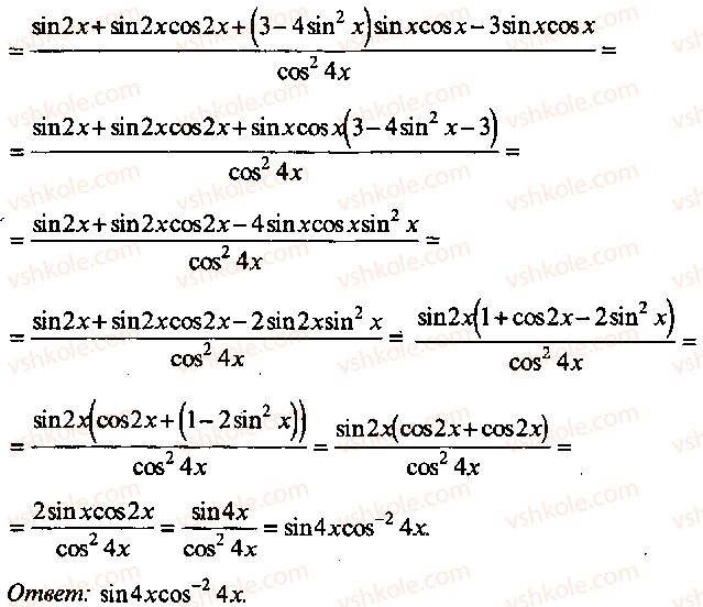 9-10-11-algebra-mi-skanavi-2013-sbornik-zadach-gruppa-b--reshenie-k-glave-3-248-rnd8765.jpg