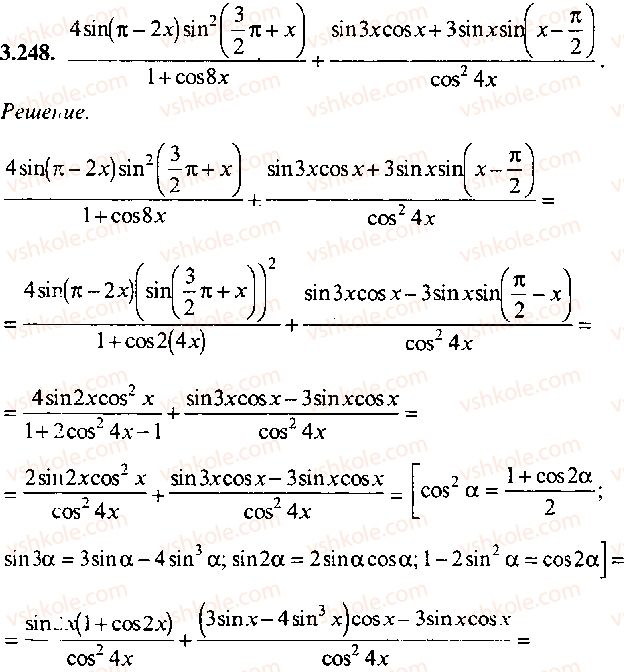 9-10-11-algebra-mi-skanavi-2013-sbornik-zadach-gruppa-b--reshenie-k-glave-3-248.jpg