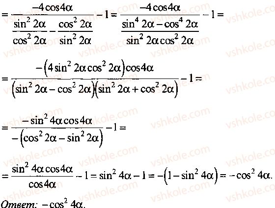 9-10-11-algebra-mi-skanavi-2013-sbornik-zadach-gruppa-b--reshenie-k-glave-3-249-rnd1724.jpg