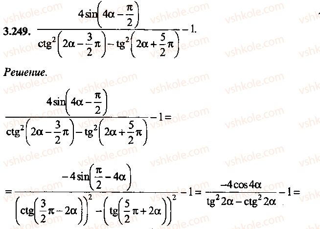 9-10-11-algebra-mi-skanavi-2013-sbornik-zadach-gruppa-b--reshenie-k-glave-3-249.jpg
