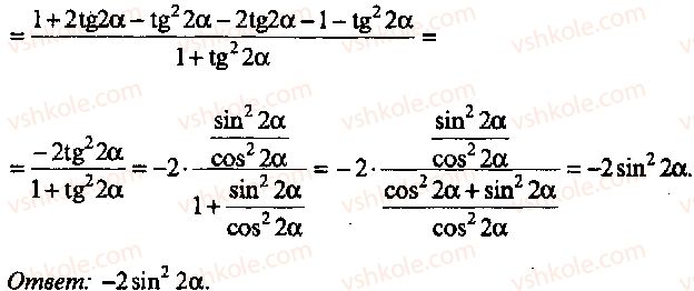9-10-11-algebra-mi-skanavi-2013-sbornik-zadach-gruppa-b--reshenie-k-glave-3-250-rnd1829.jpg